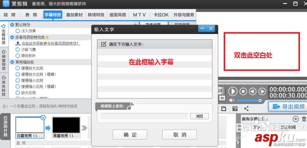 愛剪輯,視頻,字幕