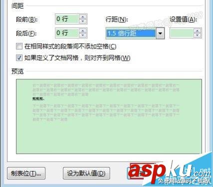Outlook郵件行間距該怎么設(shè)置? outlook,郵件,行間距