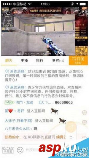 虎牙直播怎么發(fā)語音彈幕 虎牙直播彈匣語音功能方法介紹 虎牙直播,語音,彈幕