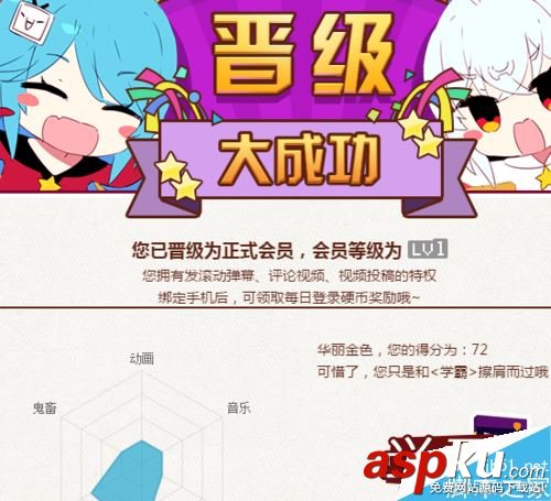 b站經(jīng)驗(yàn)怎么漲 bilibili快速獲得經(jīng)驗(yàn)技巧 b站,經(jīng)驗(yàn),bilibili