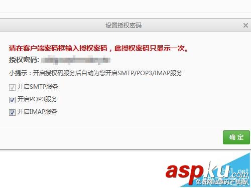 怎么獲取163郵箱客戶端授權碼? 163郵箱,授權碼