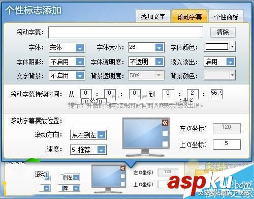 超級轉(zhuǎn)換秀怎么給視頻添加字幕?超級轉(zhuǎn)換秀添加字幕圖文教程 怎么在視頻添加字幕,在視頻上添加字幕,超級轉(zhuǎn)換秀