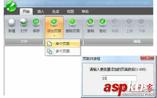 iebook制作教程,用iebook制作電子雜志