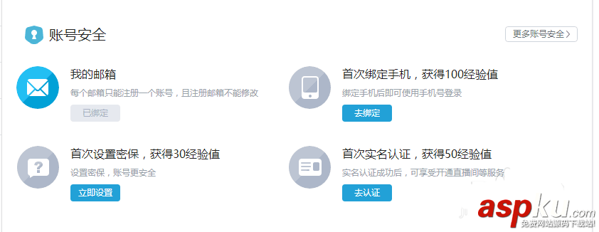 bilibili,密碼