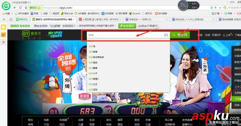 愛奇藝怎么觀看粵語視頻? 愛奇藝切換粵語的教程 愛奇藝,粵語
