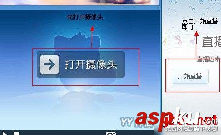 如何使用YY伴侶進行視頻直播? YY伴侶視頻直播圖文教程 YY伴侶,視頻直播