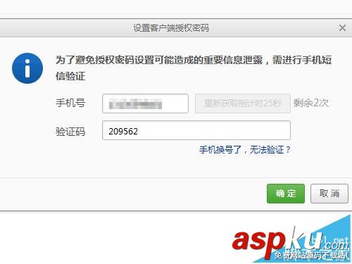 怎么獲取163郵箱客戶端授權碼? 163郵箱,授權碼