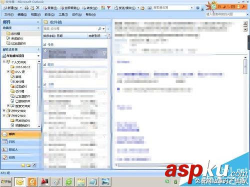 Outlook開之前保存的郵件怎么打開? Outlook,郵件