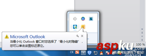 Outlook2010怎么設置最小化? outlook2010最小化的兩種方法 Outlook2010,Outlook,最小化