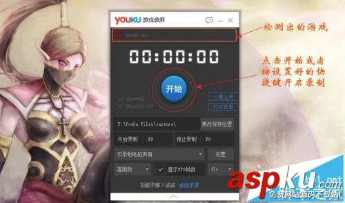 優酷屏幕錄制功能該怎么使用? 優酷