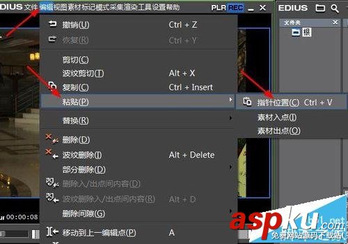 Edius怎么復制黏貼素材? Edius視頻素材復制粘貼的教程 Edius,素材