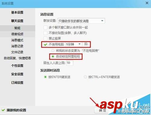 阿里旺旺,密碼