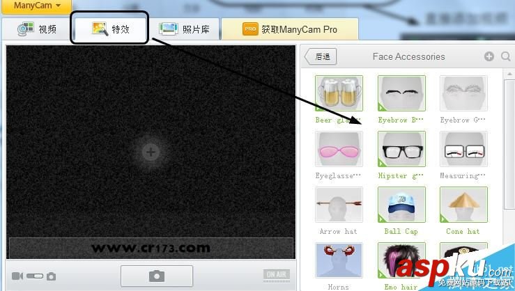 做直播有什么美化軟件讓主播變美 樂趣攝像頭ManyCam使用教程  直播美化軟件,直播視頻美化,直播界面美化,直播伴侶