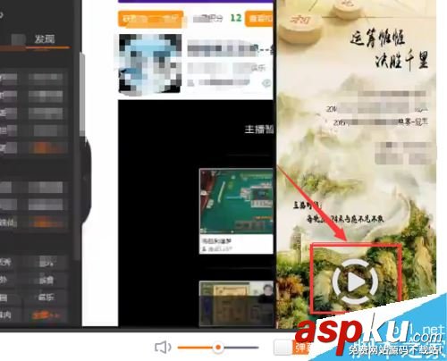 斗魚怎么看直播回放?斗魚查看歷史直播教程 斗魚,直播