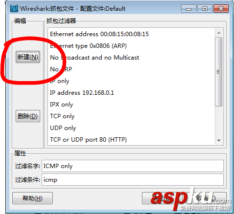 Wireshark,截取數據包