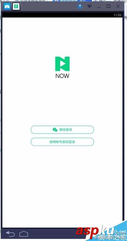 NOW直播怎么在電腦直播?騰訊NOW在電腦直播方法 NOW,直播,電腦