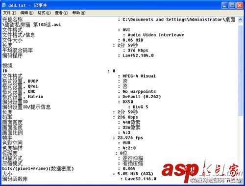 使用mediainfo軟件檢測原視頻文件的視頻參數信息教程 Mediainfo,視頻參數