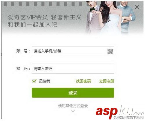 愛奇藝vip播放錯誤104、504怎么辦?愛奇藝vip播放錯誤詳細解決方法 愛奇藝