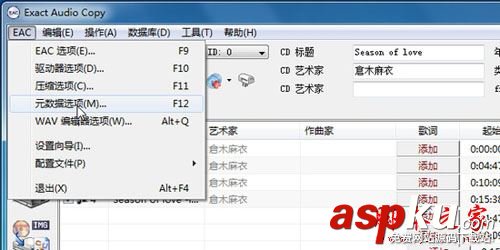 ExactAudioCopy,ExactAudioCopy如何備份CD光盤,ExactAudioCopy使用教程