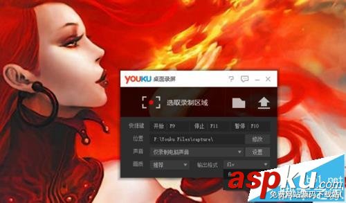 優酷屏幕錄制功能該怎么使用? 優酷