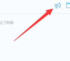 釘釘,群公告