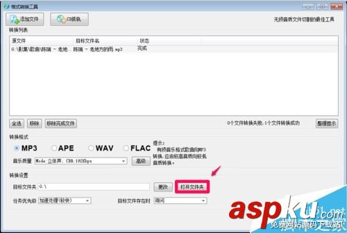 酷狗能轉(zhuǎn)換音樂格式嗎 酷狗轉(zhuǎn)換任意音樂格式的方法 酷狗,音樂,格式