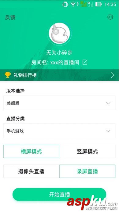 熊貓tv怎么直播王者榮耀?熊貓tv直播王者榮耀圖文教程 熊貓tv,王者榮耀