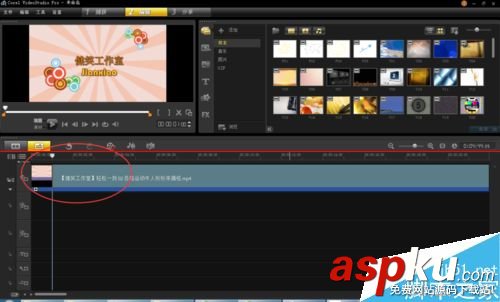 會(huì)聲會(huì)影上傳優(yōu)酷要保存什么格式才高清? 會(huì)聲會(huì)影,優(yōu)酷,高清