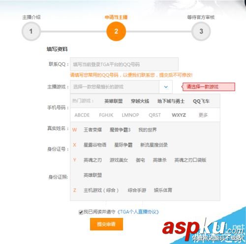 龍珠直播怎么直播游戲?龍珠直播王者榮耀方法 龍珠,直播