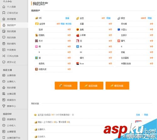 虎牙主播怎么提現?虎牙直播提現方法 虎牙,提現