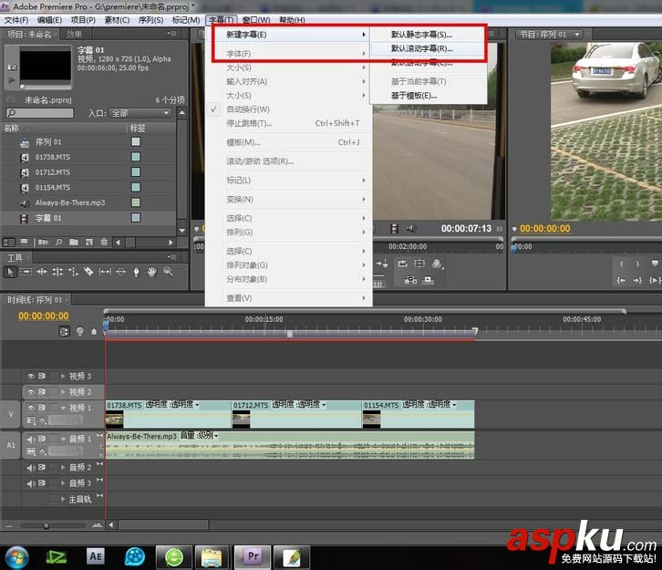 pr怎么設置滾動字幕? premiere滾動字幕的制作方法 premiere,字幕