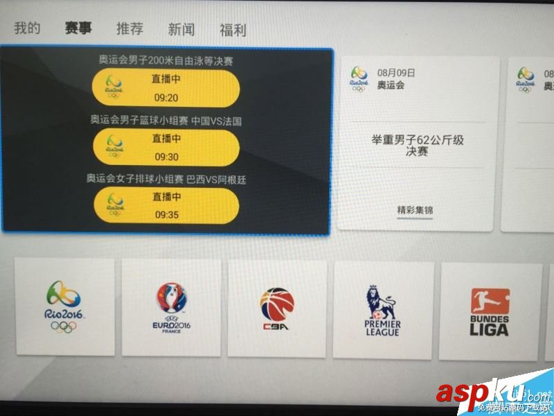 電視貓沒有中央5臺體育頻道怎么看奧運直播教程詳解 中央電視臺電視貓,中央電視臺5電視貓,中央五套電視貓