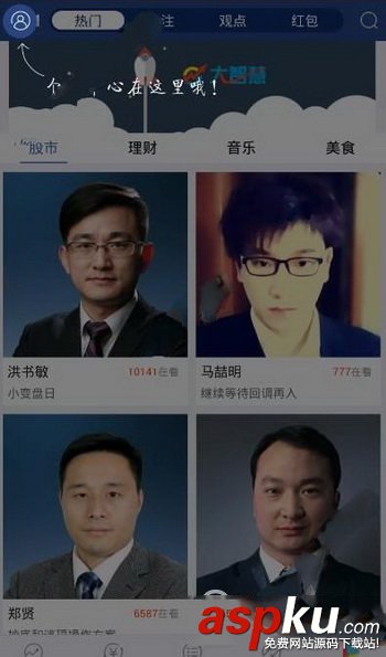 視吧怎么在電腦上直播 大智慧視吧在電腦上開直播圖文教程 電腦,直播,視吧