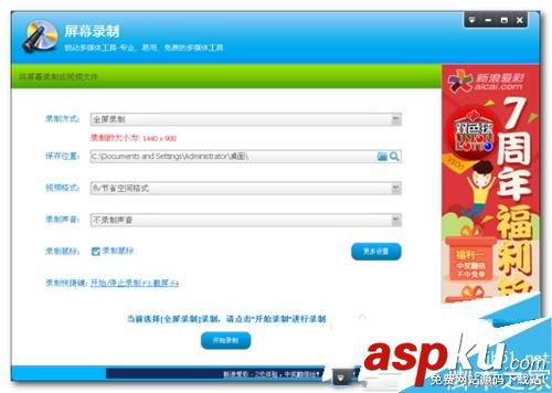 超級錄屏如何使用,超級錄屏怎么錄制,超級錄屏