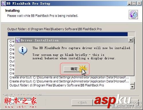 BBFlashBack,BBFlashBack安裝,屏幕錄像機