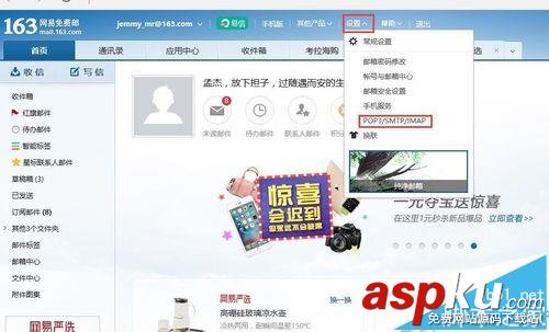 outlook 2016中怎么添加126郵箱? outlook2016,126郵箱,outlook