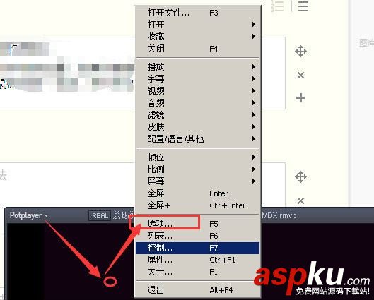 potplayer,播放時間