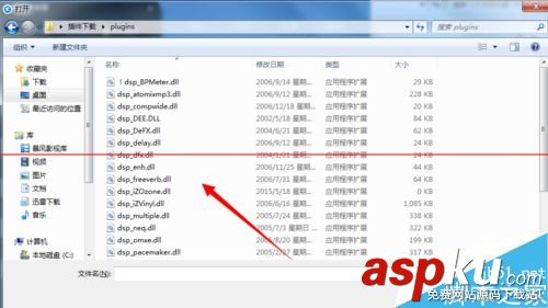 酷狗音樂怎么下載添加音效插件? 酷狗音樂,音效插件