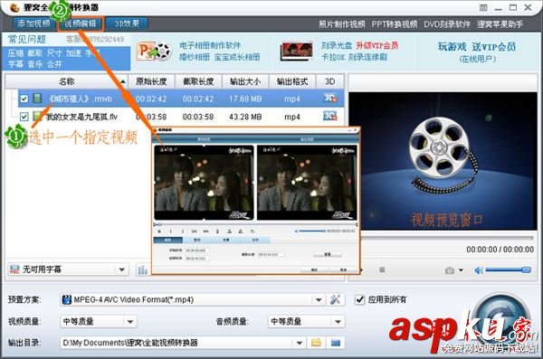 如何利用貍窩全能視頻轉(zhuǎn)換器添加和去除視頻水印? 貍窩全能格式轉(zhuǎn)換器,貍窩全能視頻轉(zhuǎn)換器去水印