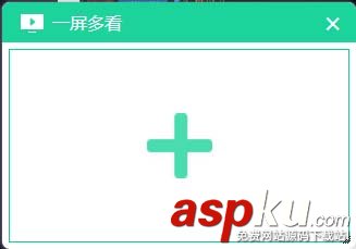 熊貓tv怎么開啟一屏多看? 熊貓tv,一屏多看