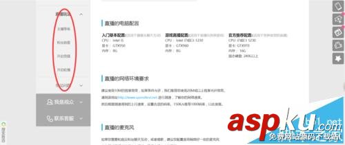bilibili電腦客戶端怎么直播? B站直播教程 bilibili,直播,B站