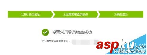 愛奇藝會員賬號多人登陸的時候怎么設置常用地址? 愛奇藝,會員