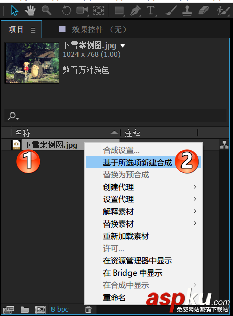 AE和PS分別制作下雪的動畫特效方法介紹 AE,PS,下雪,動畫
