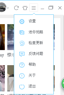 優酷