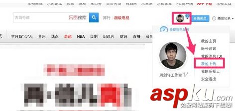 樂視網怎么上傳視頻 樂視網如何上傳視頻 樂視網如何上傳視頻,樂視網