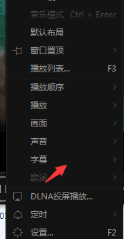 愛奇藝萬能播放器字幕怎么手動(dòng)添加? 愛奇藝,字幕