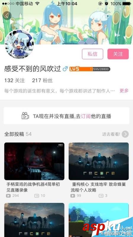 b站如何搜索用戶?嗶哩嗶哩bilibili搜索用戶全教程 b站,bilibili