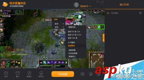 玩游戲怎么在電腦上直播 電腦上直播游戲操作方法教程 游戲,電腦,直播