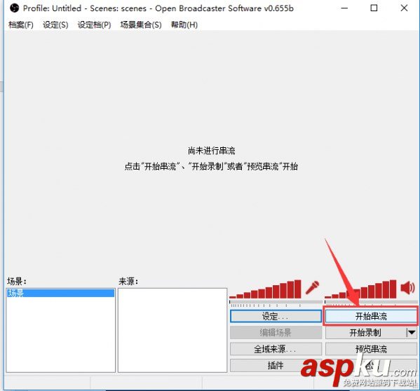 熊貓tv怎么直播王者榮耀?熊貓tv直播王者榮耀圖文教程 熊貓tv,王者榮耀
