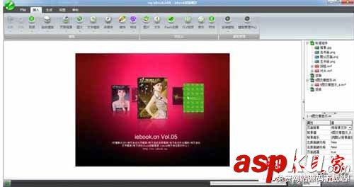 iebook制作教程,用iebook制作電子雜志